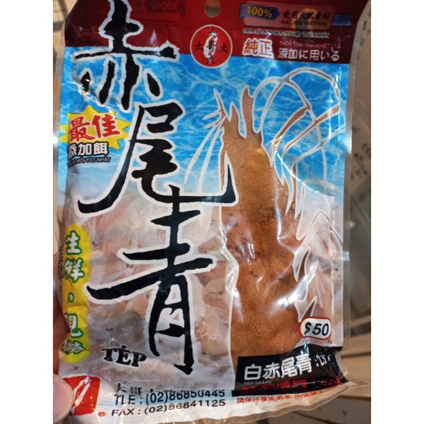 Mồi câu cá đại ca đại, Mồi câu đài chính hãng Aduy fishing