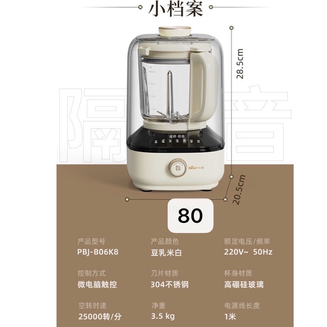 Máy sữa hạt Bear chống ồn 1L