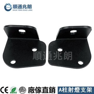 Bộ Giá Đỡ Đèn Led Gắn Trần Xe Hơi 2-5 Inch