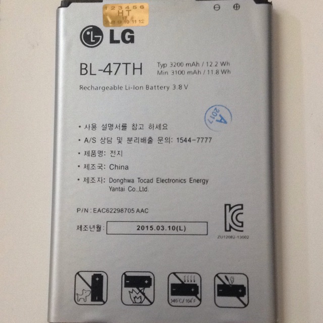 Pin LG F350/ G pro ( BL-47TH) chính hãng