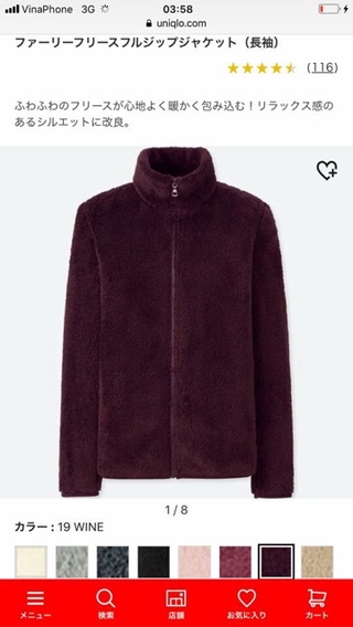 Áo lông cừu nữ uniqlo