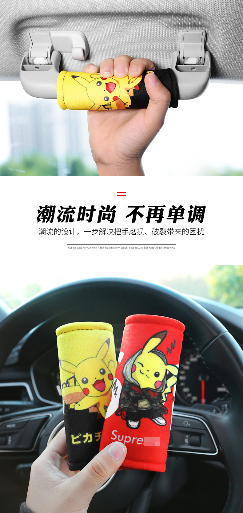 📣24H💖Vỏ bọc tay nắm cửa xe hơi hình Pikachu đáng yêu