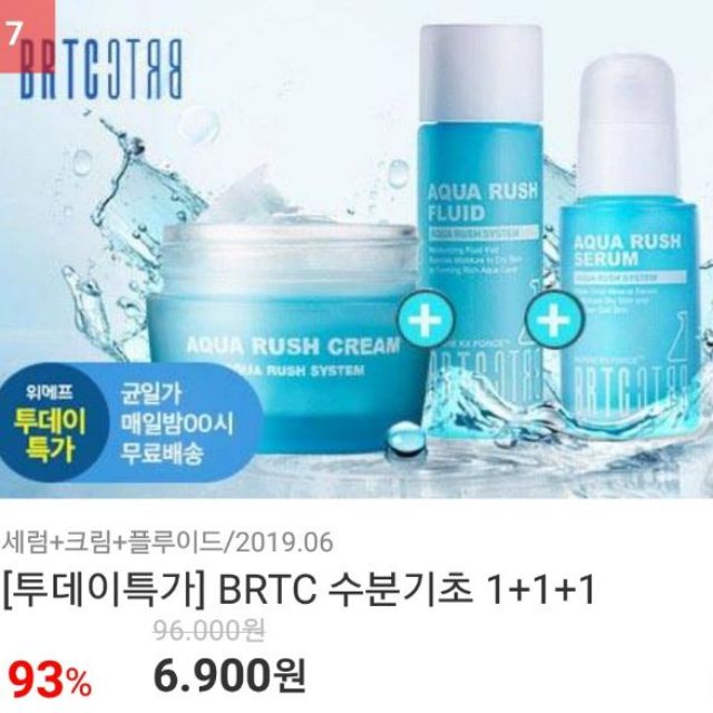 [Gom dư] Tinh chất dưỡng ẩm sâu BRTC Aqua Rush Serum 30ml