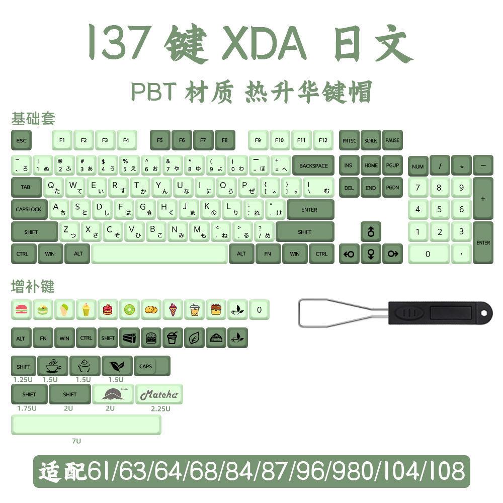 Bàn Phím Cơ gaming Màu Xanh matcha PBT 104 / 87 / 108