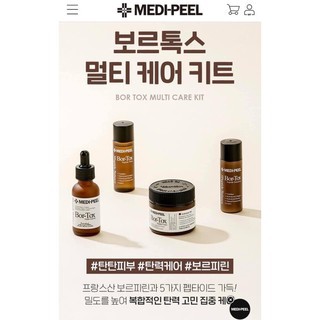 Bộ dưỡng da 4 món Medi-Peel Bor-Tox Multi Care Kit