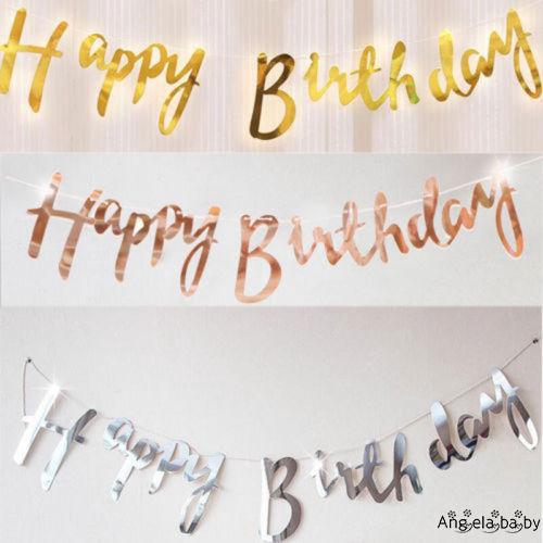 Dây treo trang trí chữ Happy Birthday