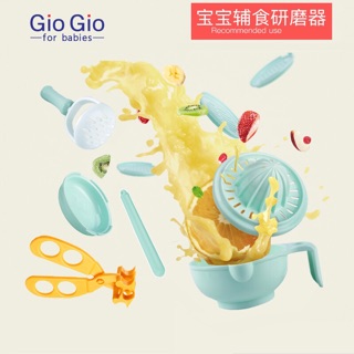 Bộ chế biến thức ăn dặm 9 món Gio Gio ( tặng kèm 4 hộp trữ thức ăn)