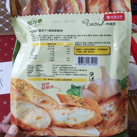 Snack bánh mì sấy giòn rụm vị Bơ tỏi/ Phô mai Hongkong 128gr - Date 9 tháng