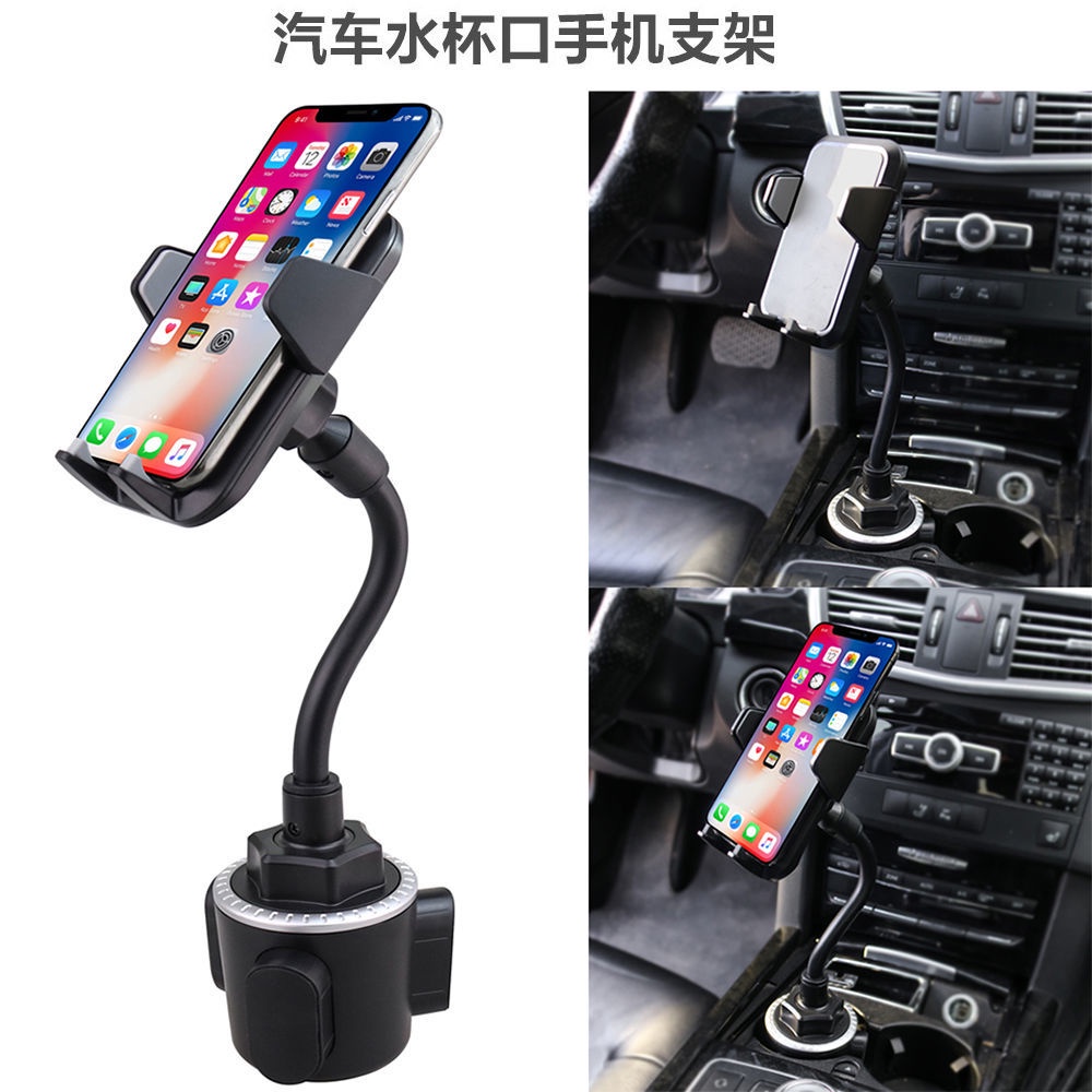 Giá Đỡ Cốc Nước / Điện Thoại / Máy Tính Bảng Định Vị Dáng Ngắn Thông Dụng Cho Xe Hơi