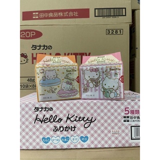 [Gia vị rắc cơm Hello Kitty 20 gói Nhật bản( mẫu mới)