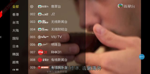 App TV BOX