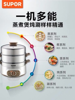 Nồi Nấu Và Hấp 3 Tầng SUPOR 😍