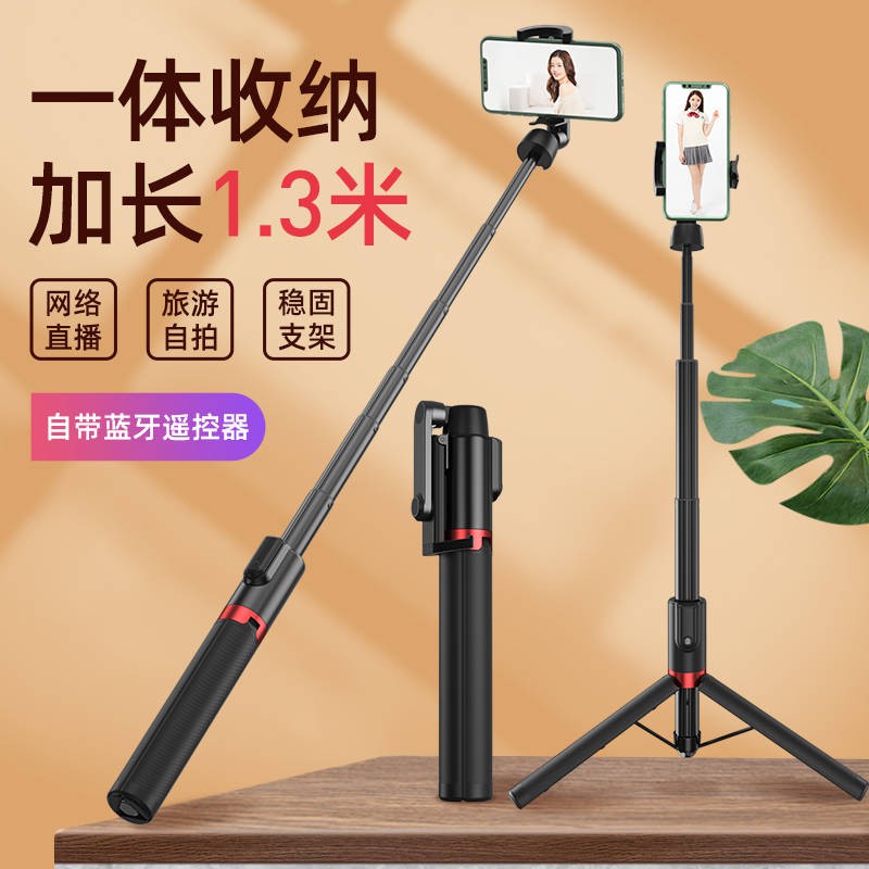 Thanh selfie hợp kim nhôm 1,3 mét, điện thoại di động, Bluetooth, thanh selfie, đa chức năng, khung ba chân được tích hợ | BigBuy360 - bigbuy360.vn