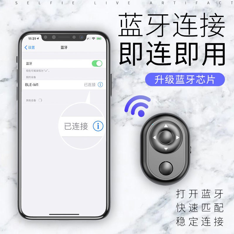 Mobile Thiết Bị Điều Khiển Bluetooth Hỗ Trợ Chụp Ảnh Tự Sướng Cho Điện Thoại