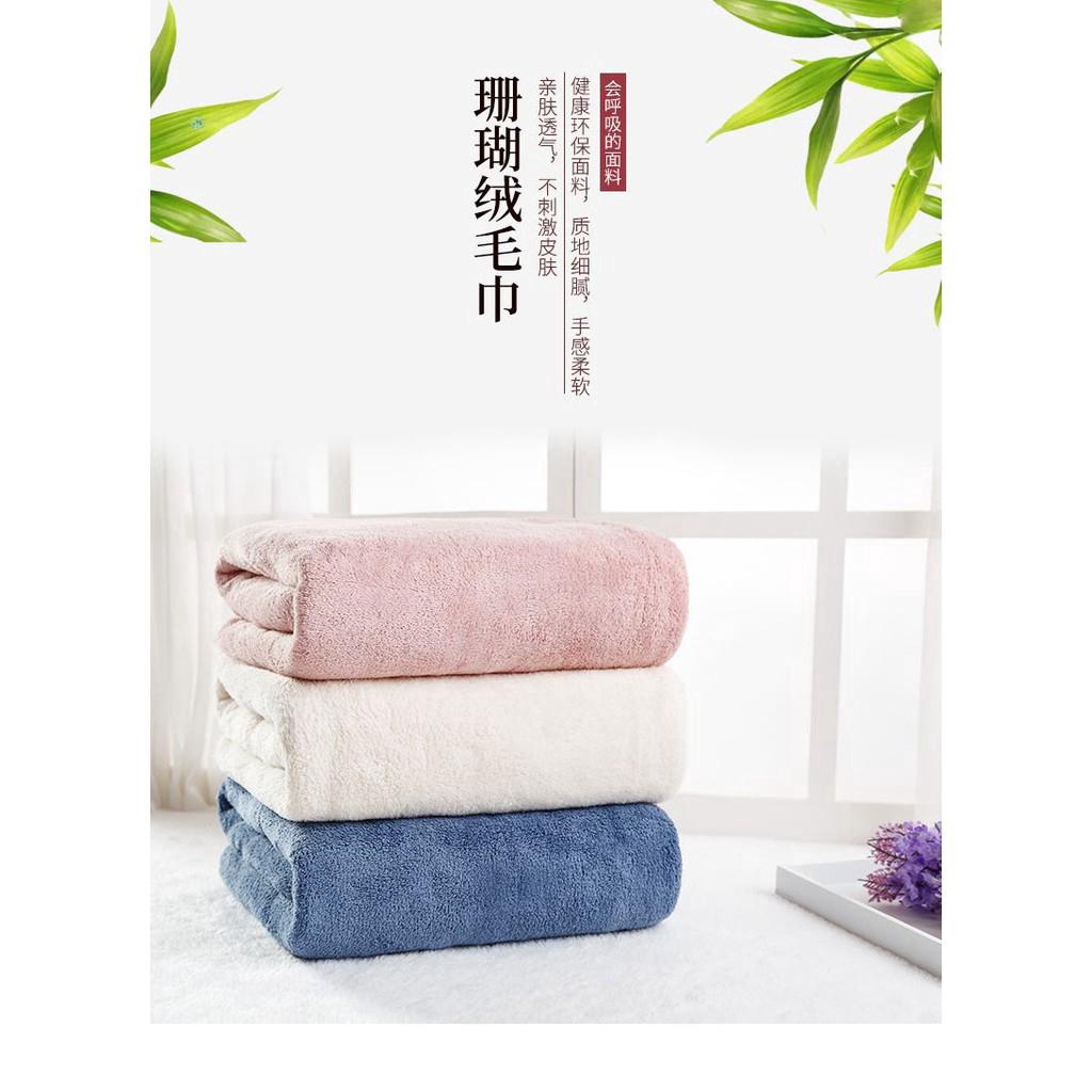 Khăn Tắm Nhung San Hô Mềm Mại 34*80cm