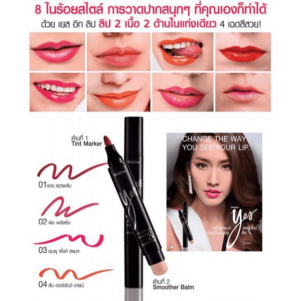 Son 2 đầu MISTINE YES - IT'S LIP TINT MARKER & SMOOTHER