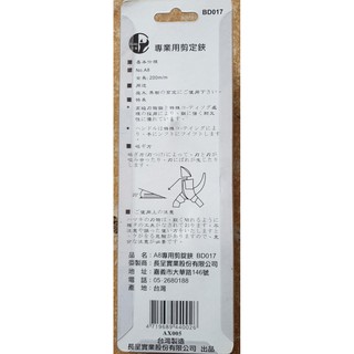 KÉO CẮT CÀNH BUDDY A8 BD017