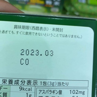 Bột lúa non Nhật Bản GRASS BARLEY ( Date tháng 3/2023)