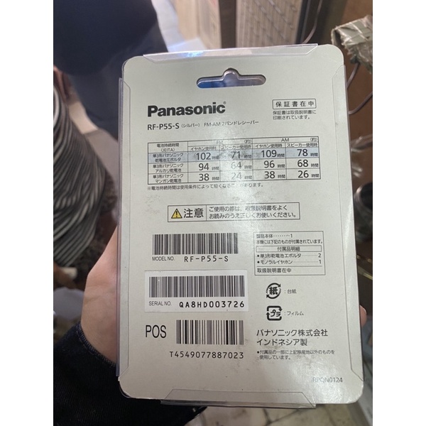 Đài Panasonic nội địa Nhật đi kèm tai nghe và pin RF-P55-S Đời mới nhất trên thị trường