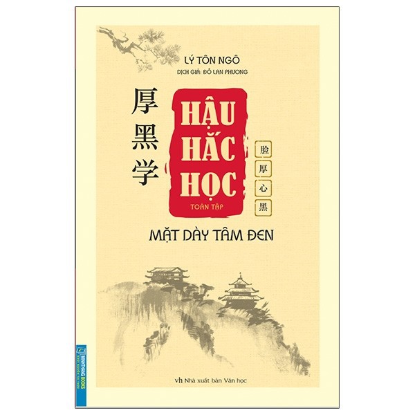 Sách-Hậu Hắc Học Toàn Tập - Mặt Dày Tâm Đen