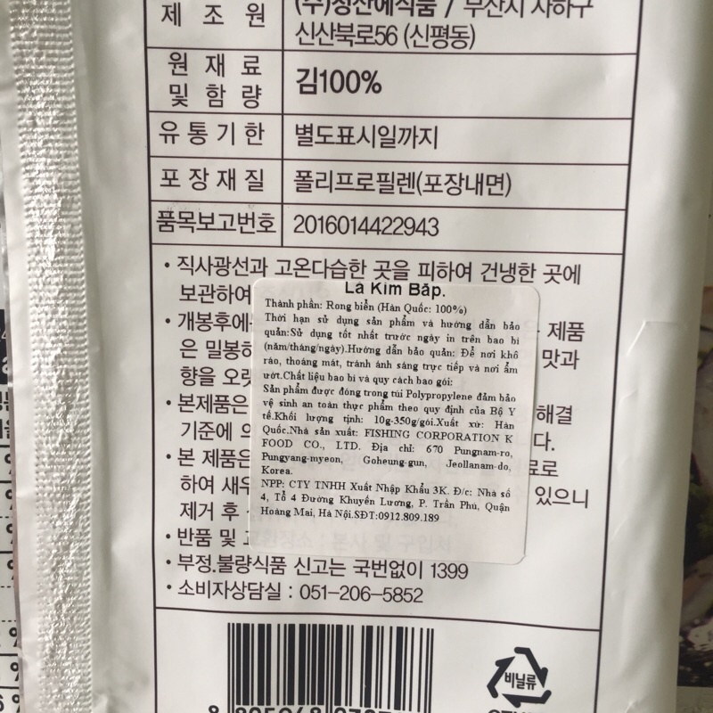 Rong Biển Cuộn Cơm Kimbap 10 Lá Hàn Quốc Gói 24g-Bản To,Cỡ Đại Mềm Dai Chuẩn Vị-Lá Kim Cuộn Cơm,Cuốn Gimbap,Sushi