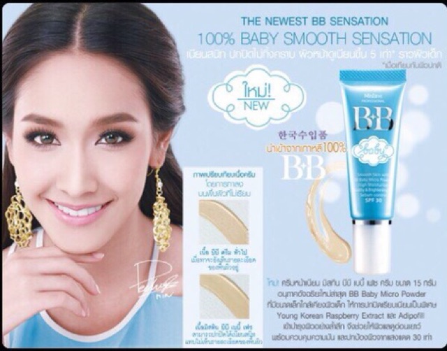 Kem BB cream Baby Face Mistine Thailand | BigBuy360 - bigbuy360.vn