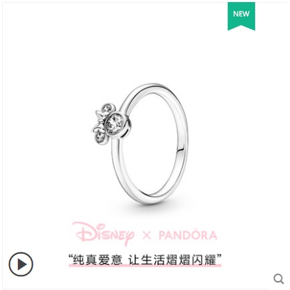 Bộ Sưu Tập Pandora Disney, Nhẫn Minnie Lấp Lánh