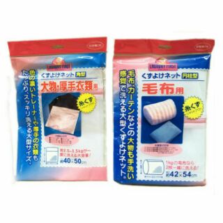 Combo 2 túi giặt quần áo Kemei hàng Nhật