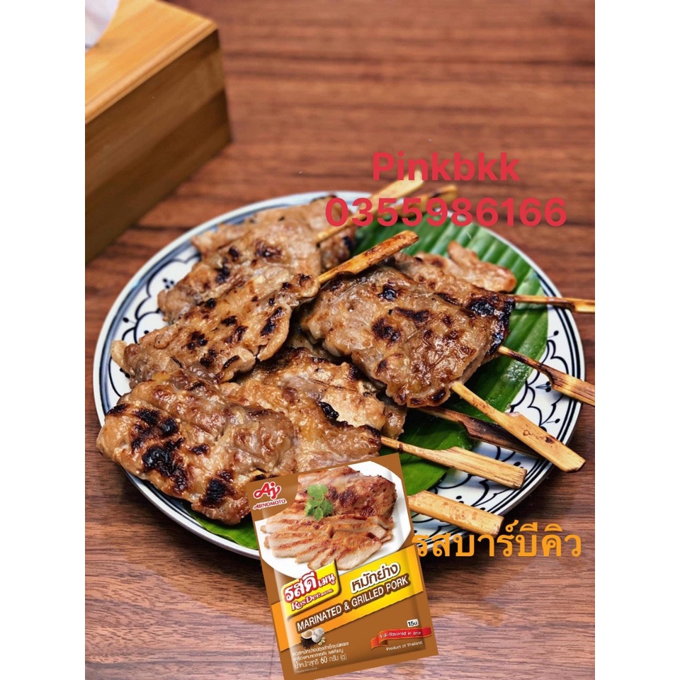 Gia vị thịt nướng Rosdee 💥ĐẶC SẢN THỊT XIÊN 10B THÁI LAN 💥thịt xiên nướng Thái lan