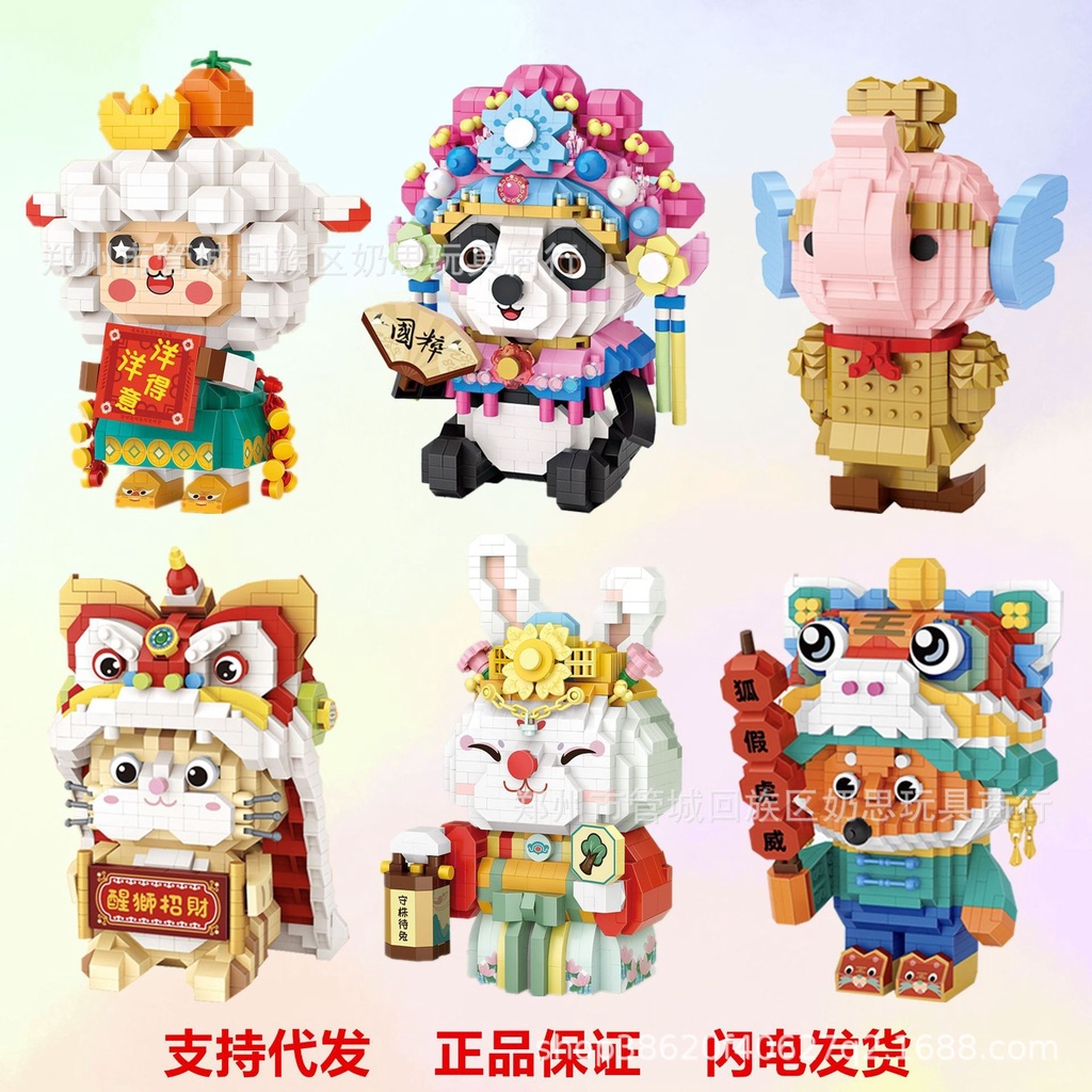 Đồ Chơi Lắp Ráp Mô Hình Linh Thú Truyền Thuyết Cáo 9266, Gấu 9265, Mèo Mùa Lân 9258 (Tặng Thanh Gỡ LOZ) shopbecat