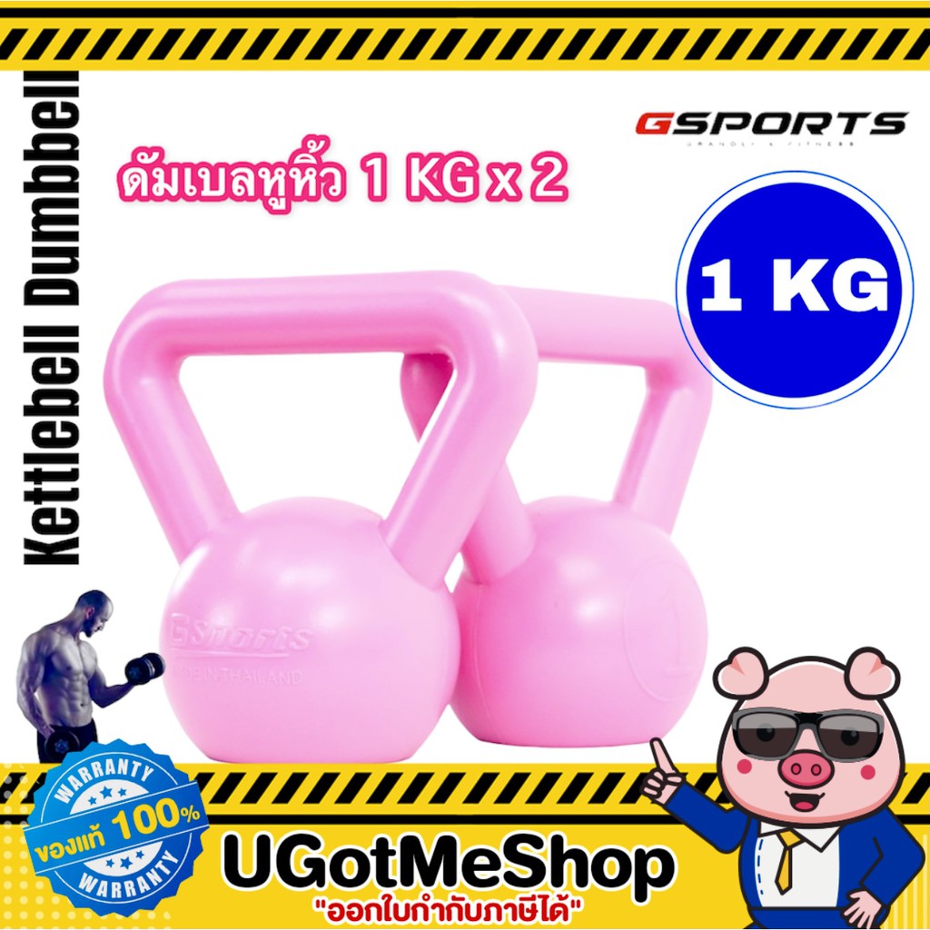 Quả tạ Gsports 1 KG x2 có tay cầm 1 KG. * Gói đôi