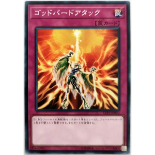 Icarus Attack |JP| Common