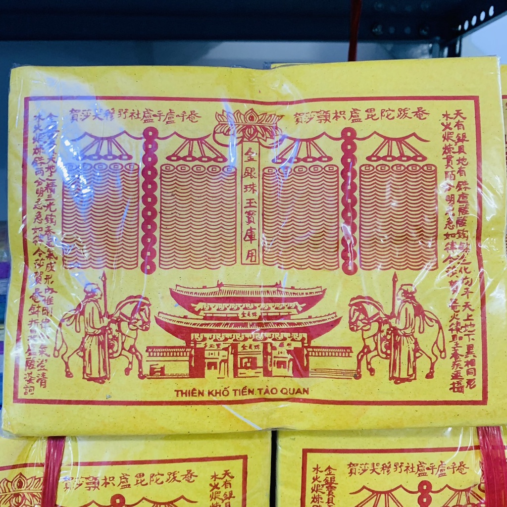 Thiên Khố Tiền Tào Quan