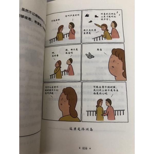 Tớ quyết định cho bản thân thêm một chút thời gian