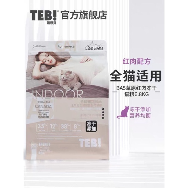 Hạt cho mèo con Teb A thức ăn khô cho mèo tăng cân mix thịt sấy khô NourseVietnam