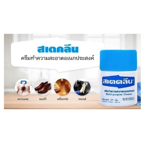 Kem lau chùi đa năng  Multi Purpose Cleaner  chính hãng Thái Lan 110gr