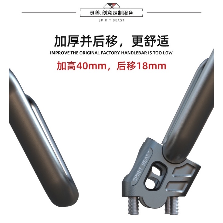 Gù Xéo Nâng Ghi Đông Suzuki  DL250 GW250 YBR250 YS250 Spirit Beast L29 L30