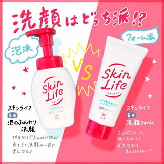 Sữa rửa mặt ngăn ngừa mụn Skin Life hàng nội địa Nhật - Larva Store