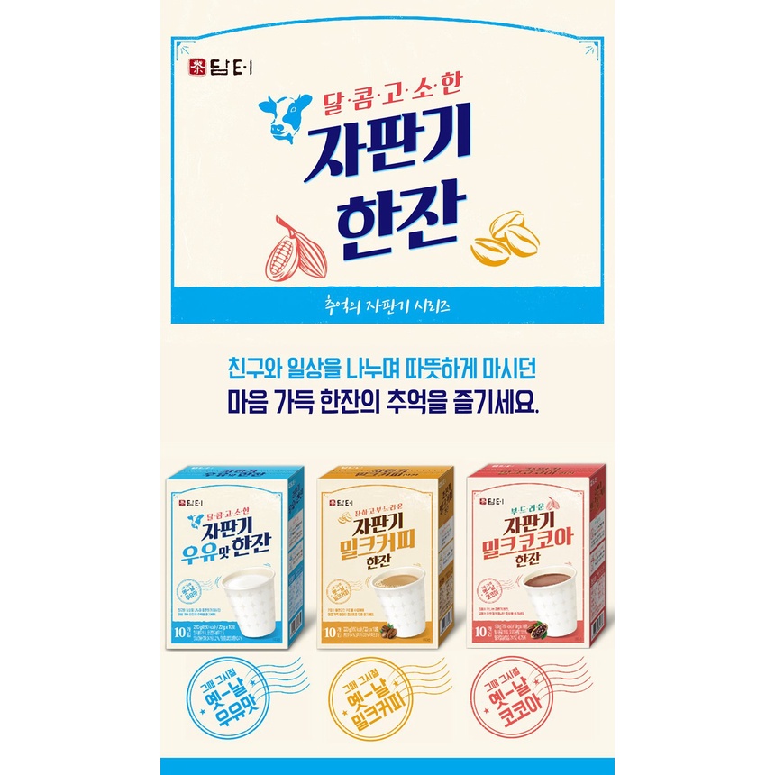Bột Sữa Tươi Nguyên Kem DAMTUH Hộp 220g - Hàn Quốc