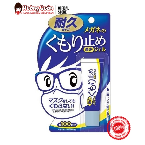 [HCM] Gel chống sương mờ mắt kính Soft 99 Nhật Bản