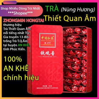 Trà Ô Long Thiết Quan Âm ZHONGMIN HONGTAI - Nùng Hương,  Hộp 250 gram - Thiết Quan Âm An Khê chính hiệu, hương hoa lan