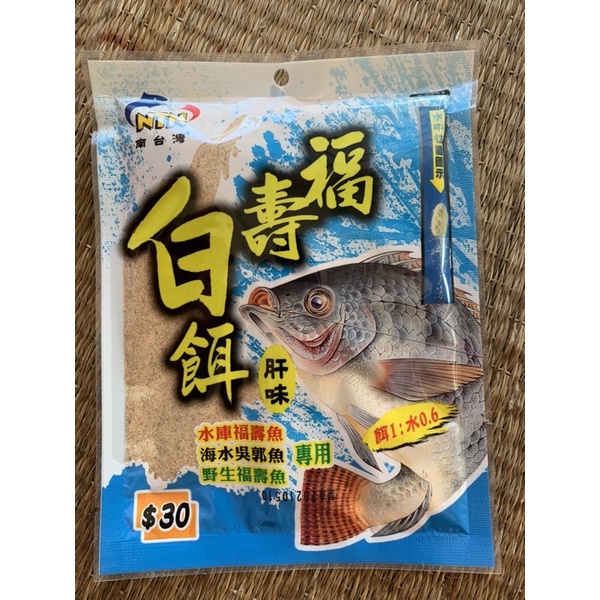 Rô Phi Gan(Mồi Câu Cá NTN)