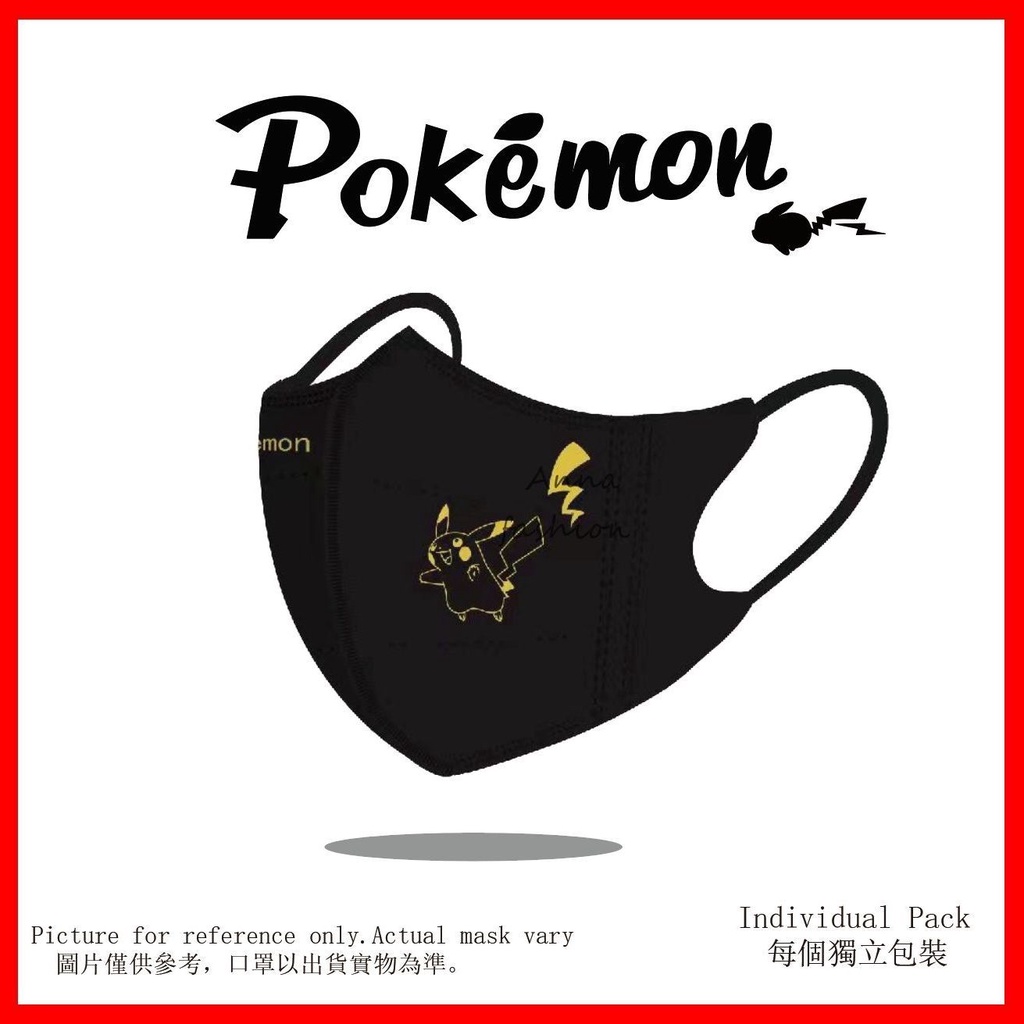 Set 000 Khẩu Trang 3 Lớp Dùng Một Lần Cho Người Lớn Gengar / Dragon / Eevee Poon / Pikachu BEF95 10 / 20 / 50