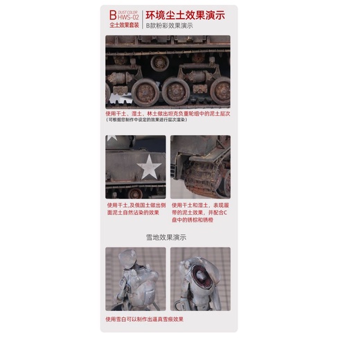 Hobby Mio: Bột làm mô hình chuyên dụng Weathering