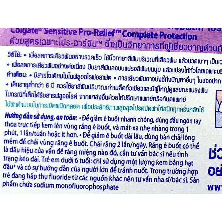 Kem đánh răng Colgate Sensitive Pro Relief Complete Protection 110g