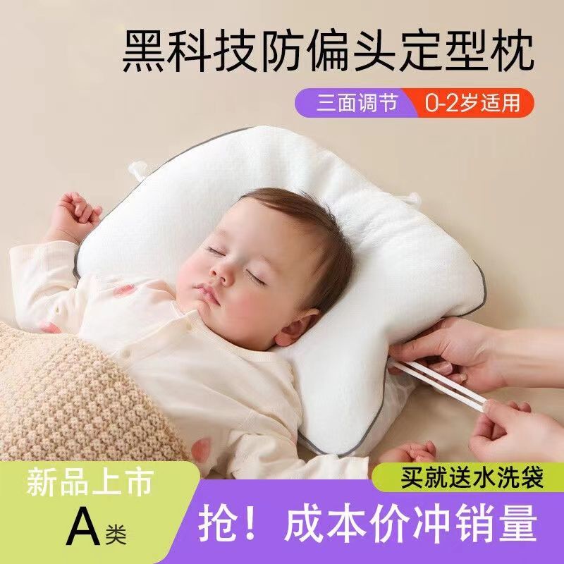Gối Ngủ Định Hình Đầu Chống Bẹp Đầu Mềm Mại Thoáng Khí Cho Bé Sơ Sinh 0-1 Tuổi