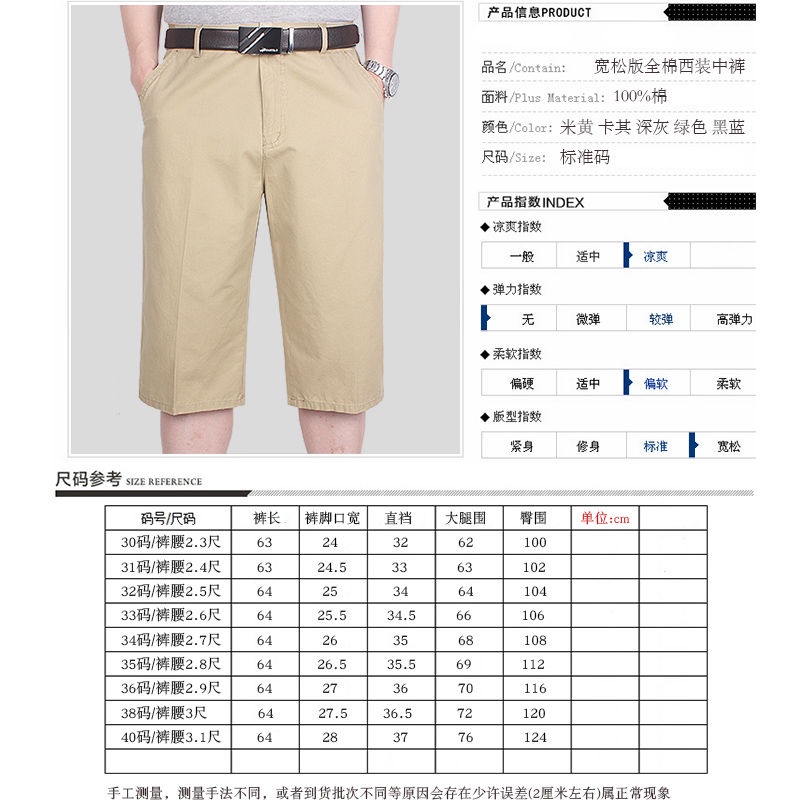 Quần lửng lưng cao chất liệu cotton mỏng phong cách thời trang mùa hè cho nam trung niên