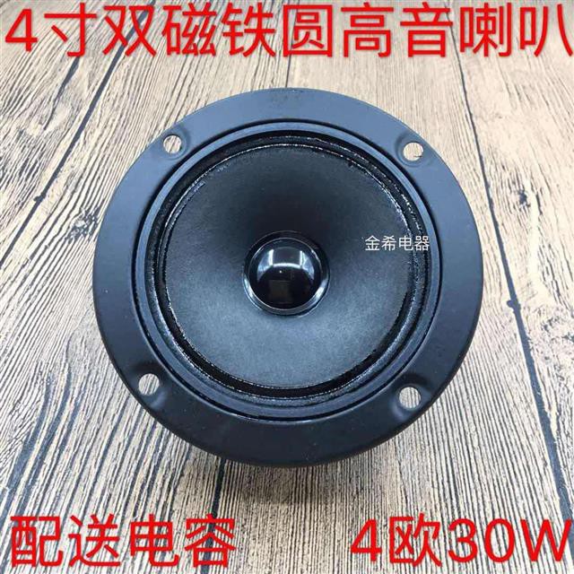Thẻ Loa Từ Tính 13cm Bmb Cho Ktv | BigBuy360 - bigbuy360.vn