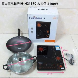 Bộ 3 bếp từ đa năng fushibao  gồm chao xào dán thức ăn 1 nồi lẩu 1 bếp từ fushibao.