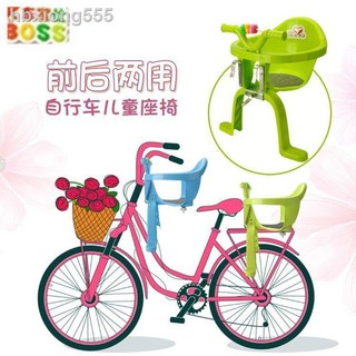 Ghế ngồi gắn phía trước xe đạp cho bé
